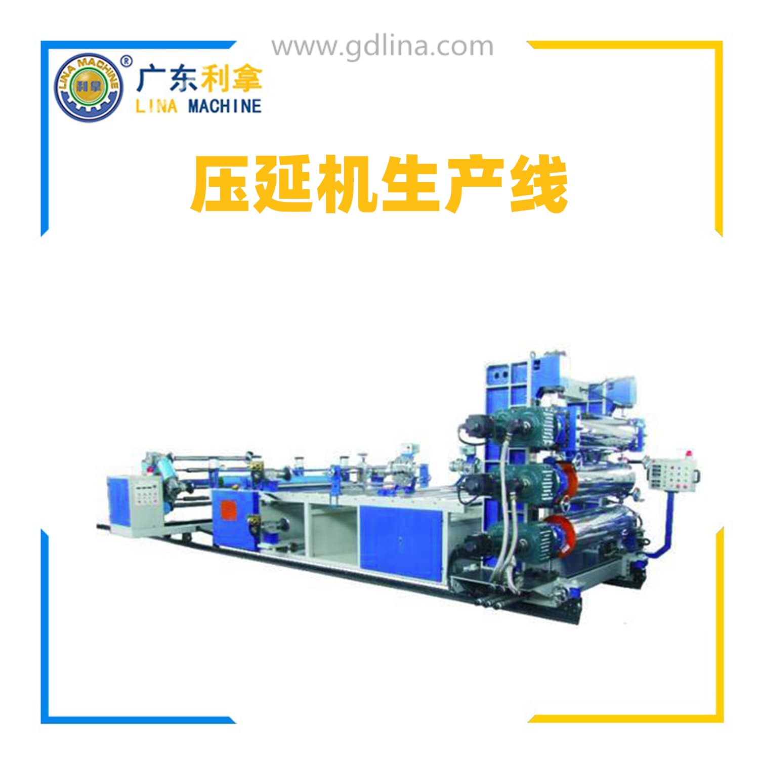導熱硅膠壓延機生產(chǎn)線