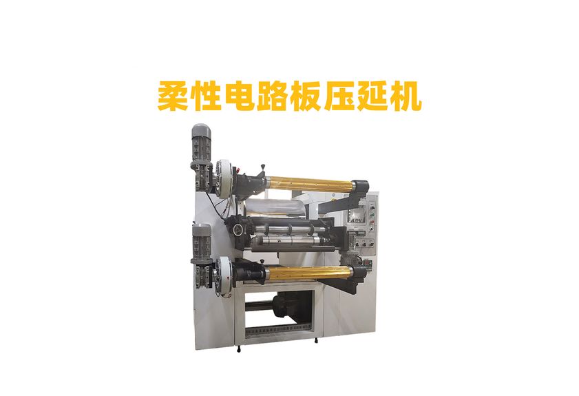 廣東利拿實業硅膠加熱片壓延機引領創新